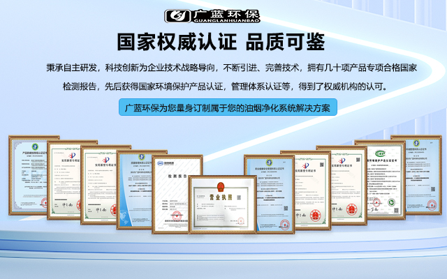 深圳市廣藍環保科技有限公司